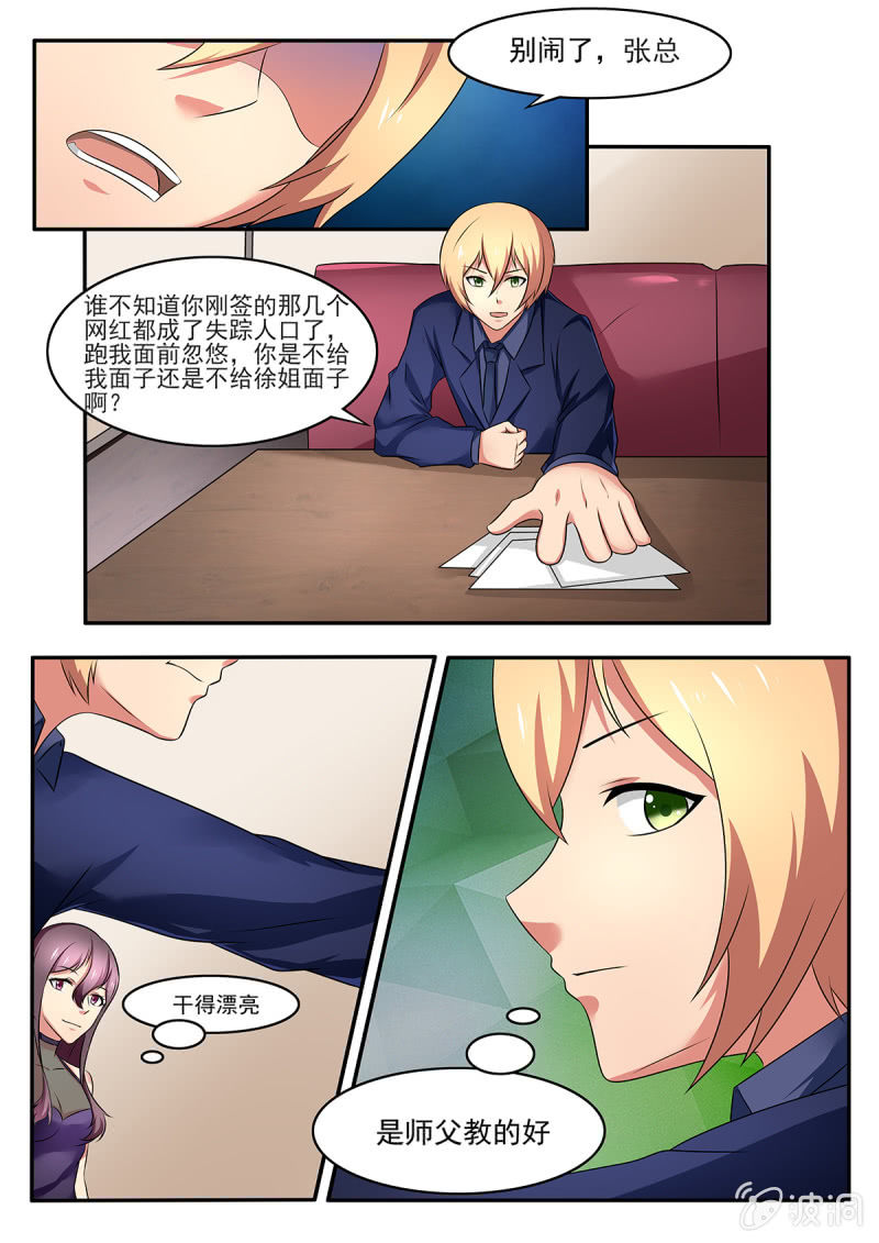第33话10