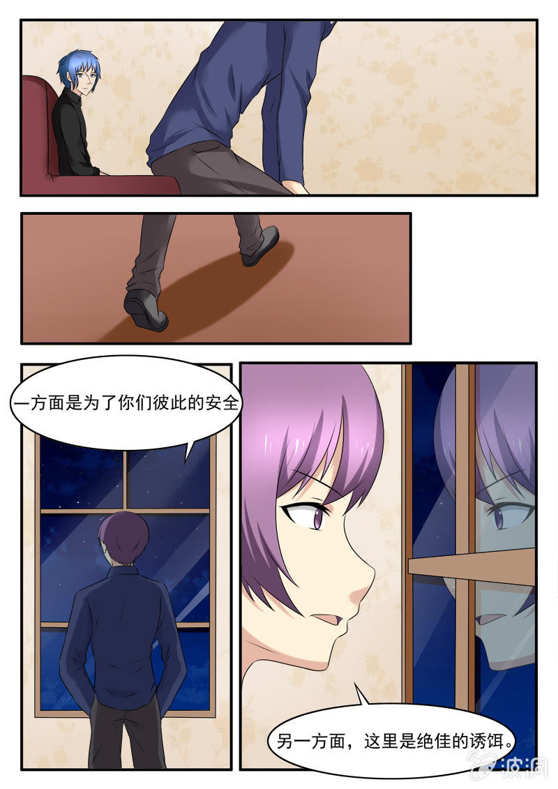 第46话4