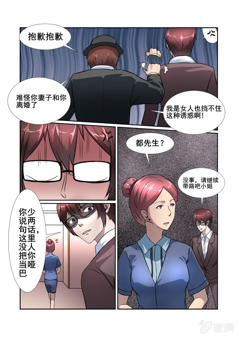 第14话8