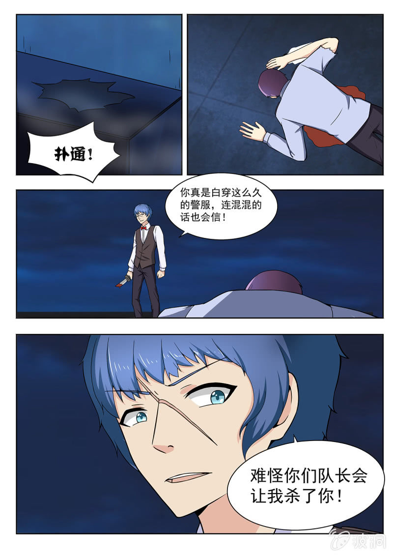 第24话9