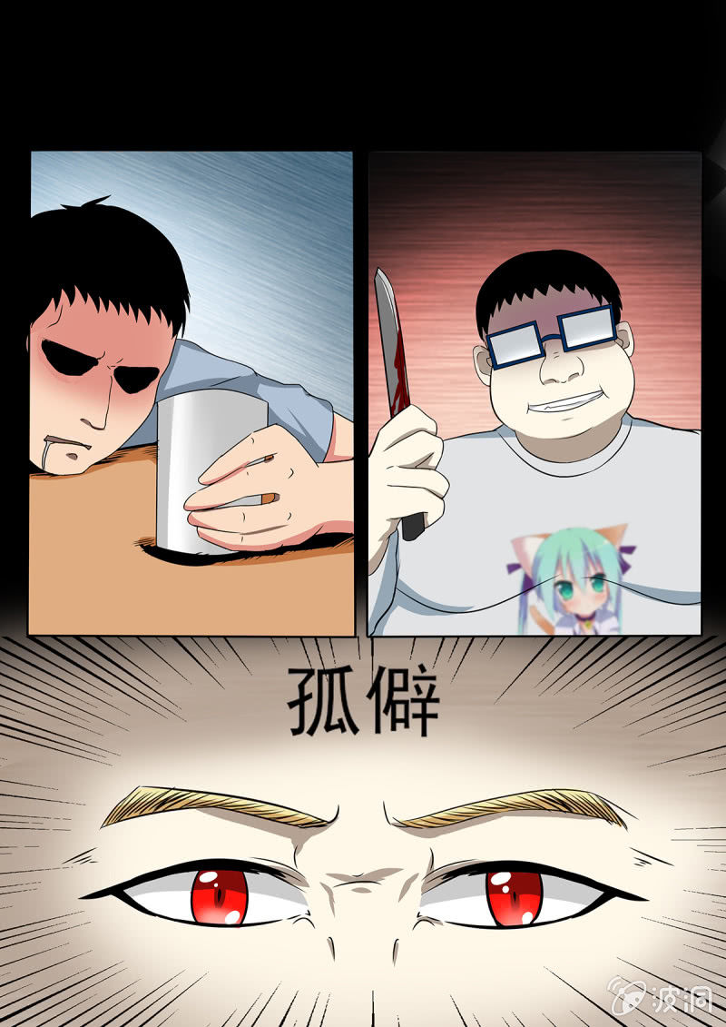 第32话7