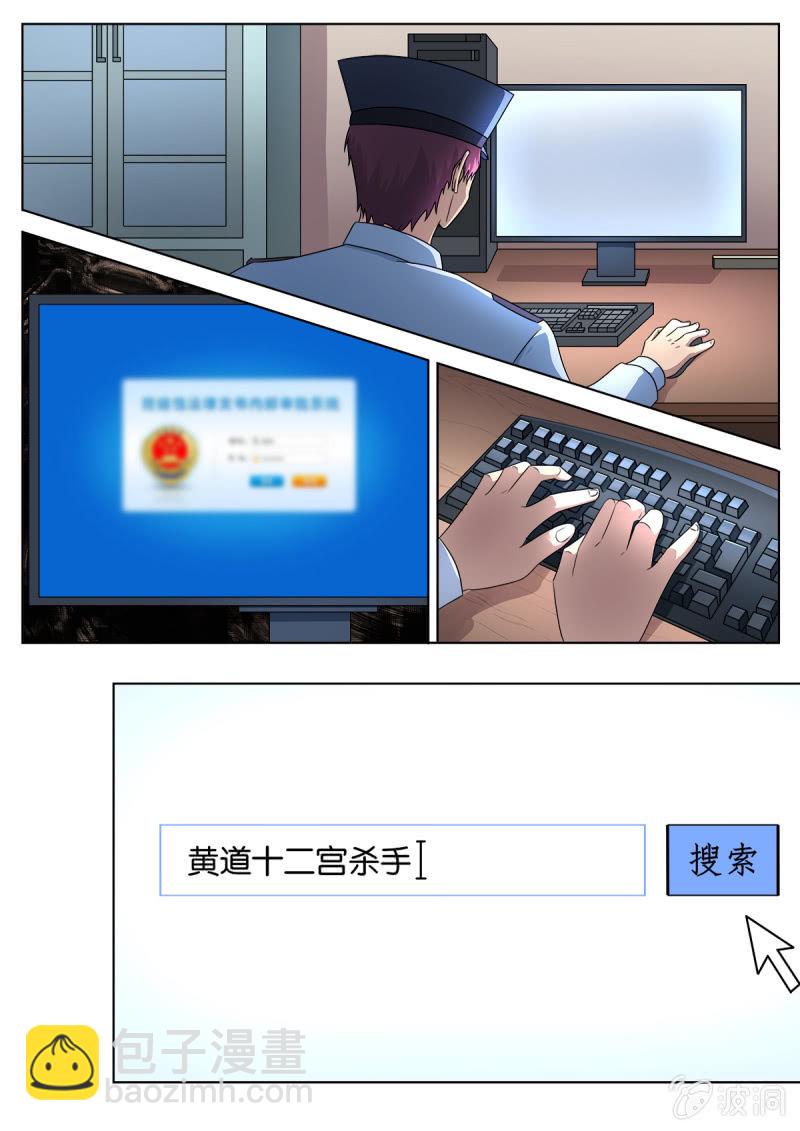 第19话10