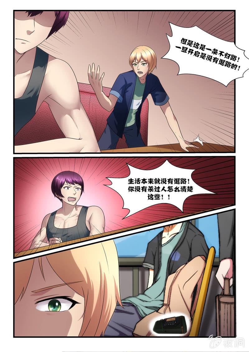 第28话9