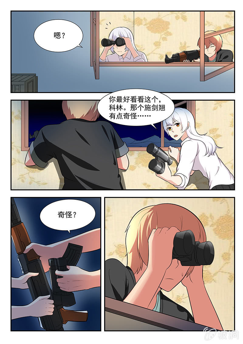 第48话9