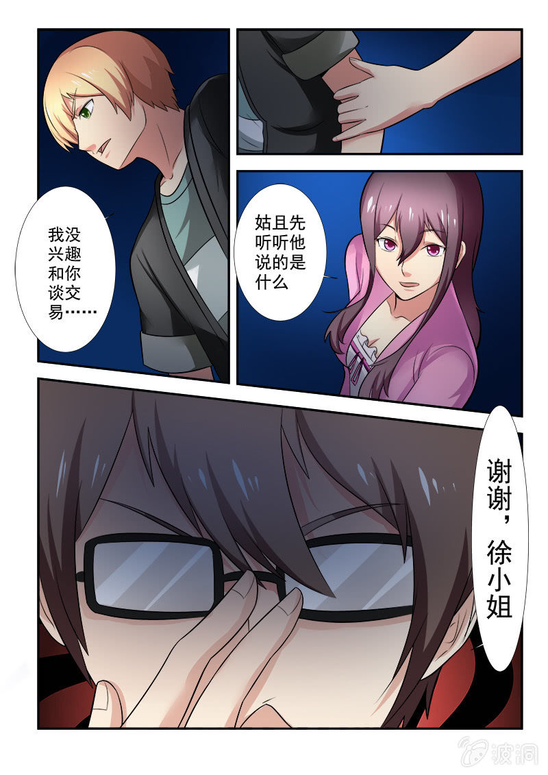 第40话9