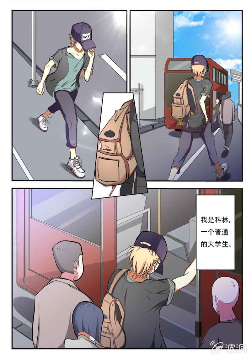 第1话2
