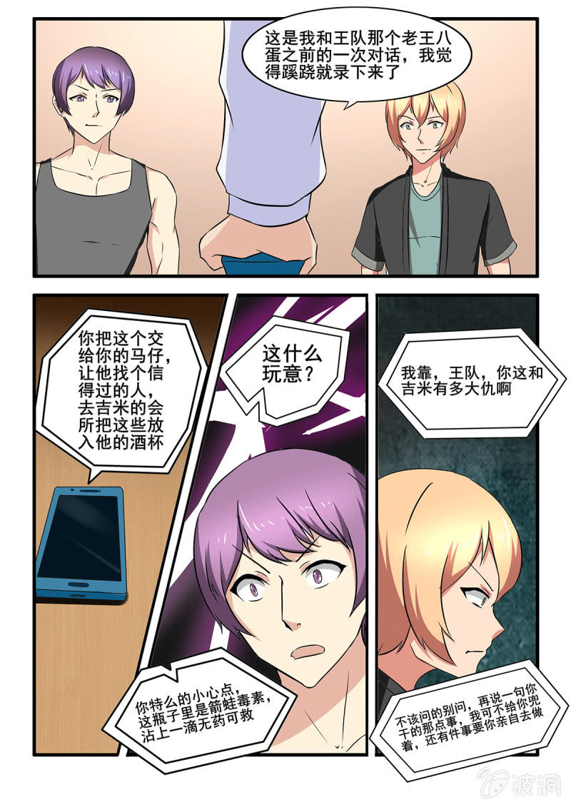 第27话13