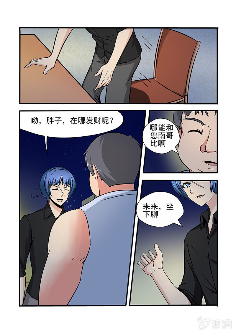 第54话4