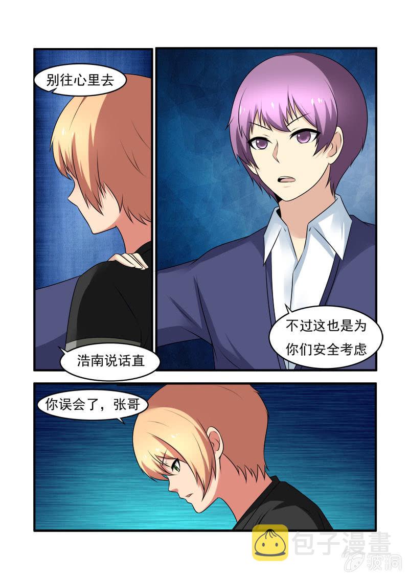第59话10
