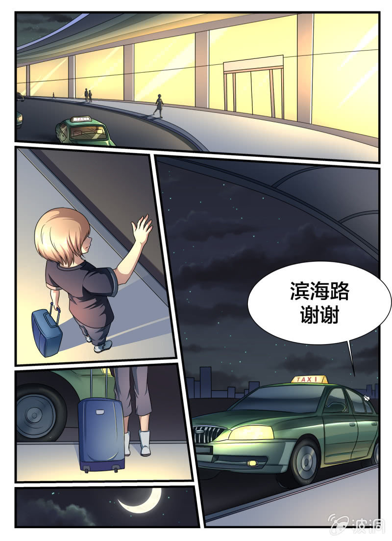 第8话3