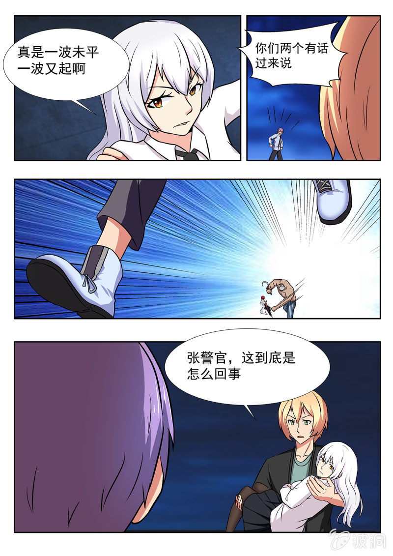 第25话8