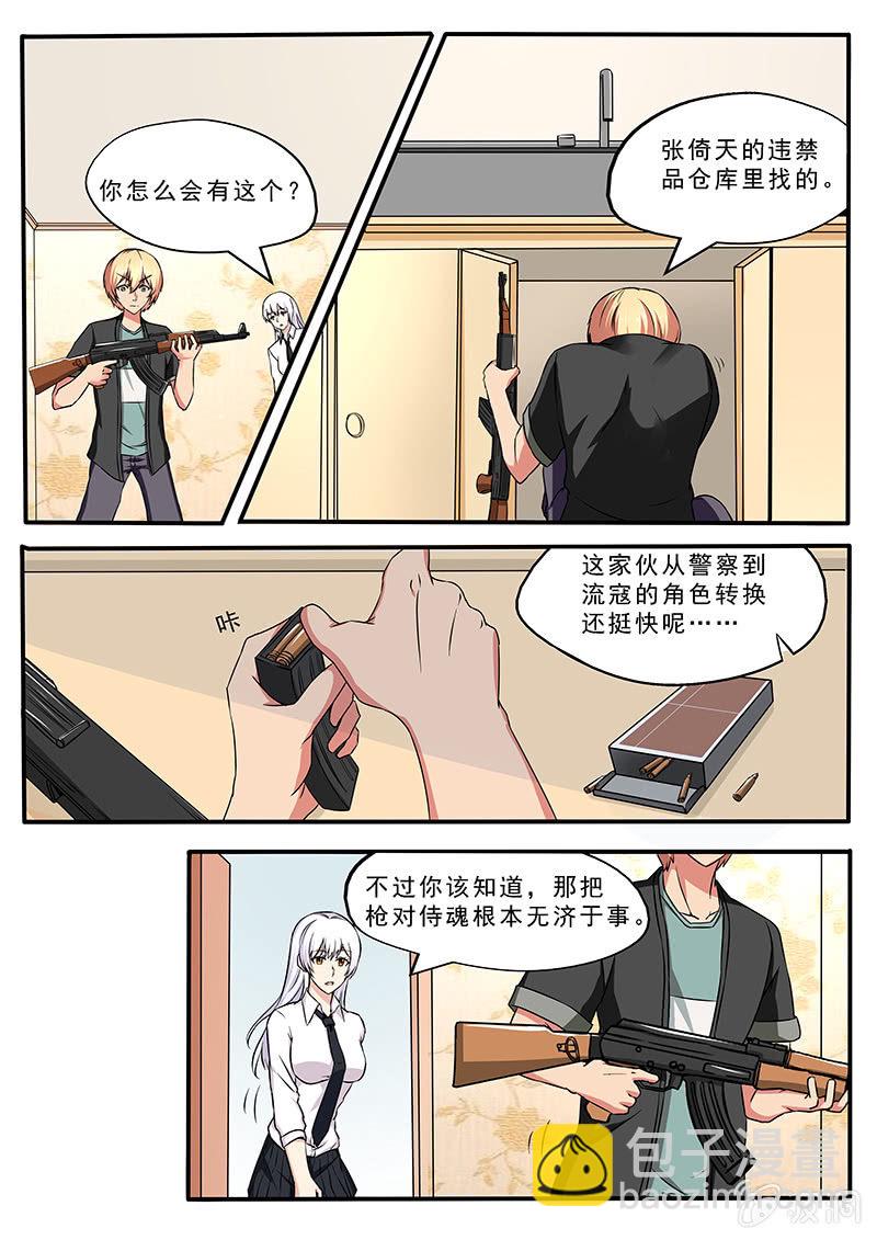 第48话7