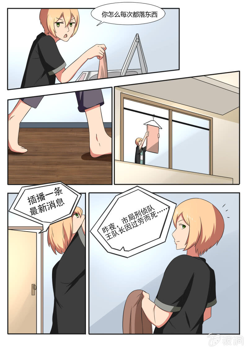 第29话5