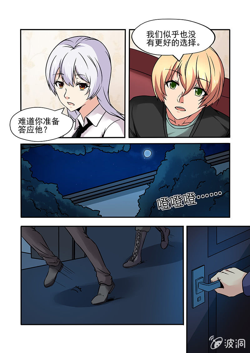 第51话10