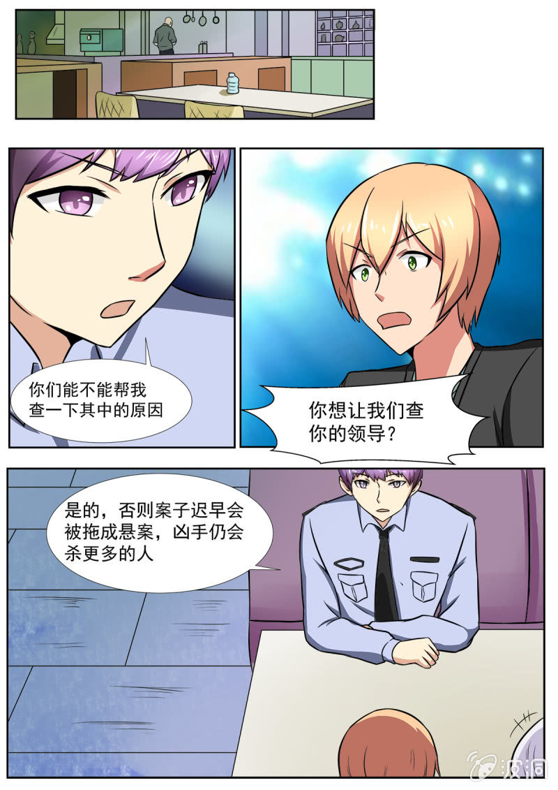 第21话10