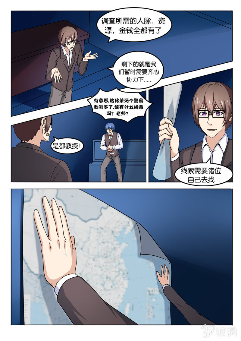 第27话6