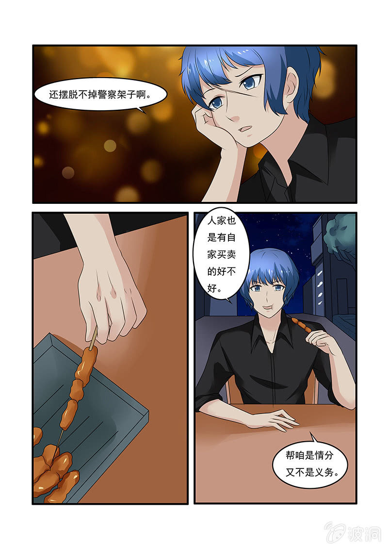 第54话2