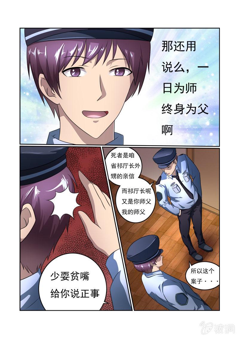 第16话9