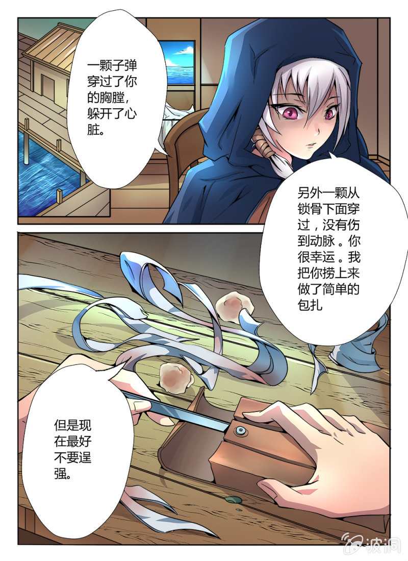 第2话9