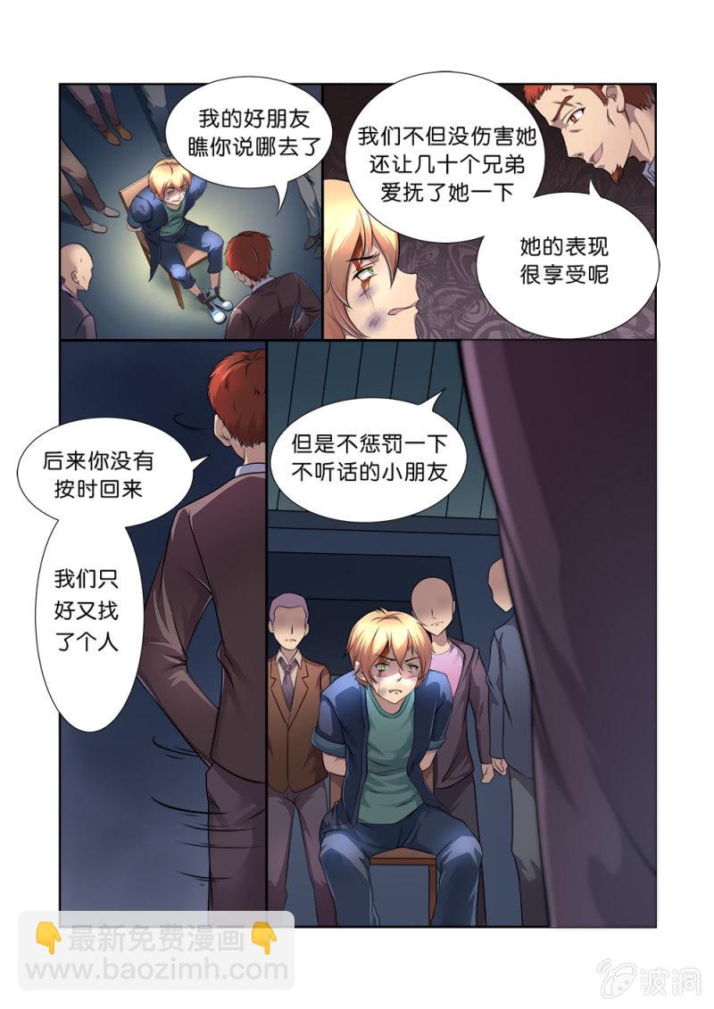 第3话7