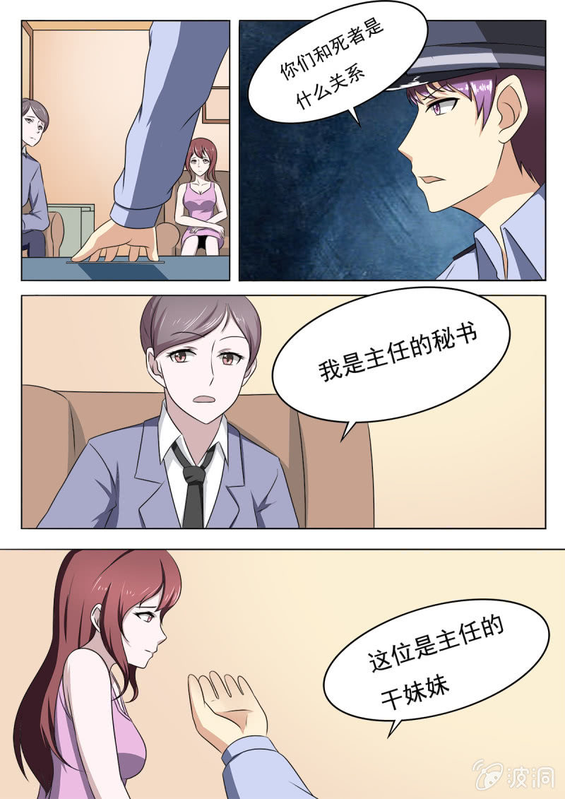 第20话7