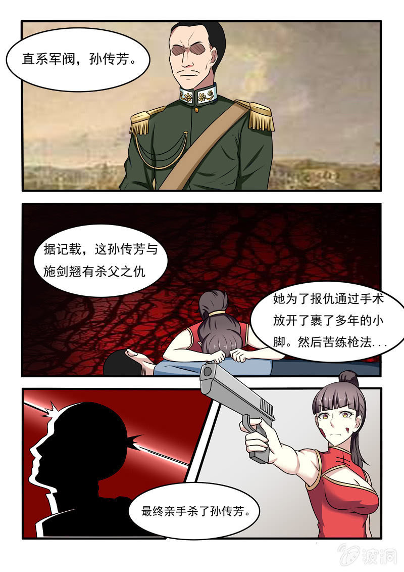 第45话10