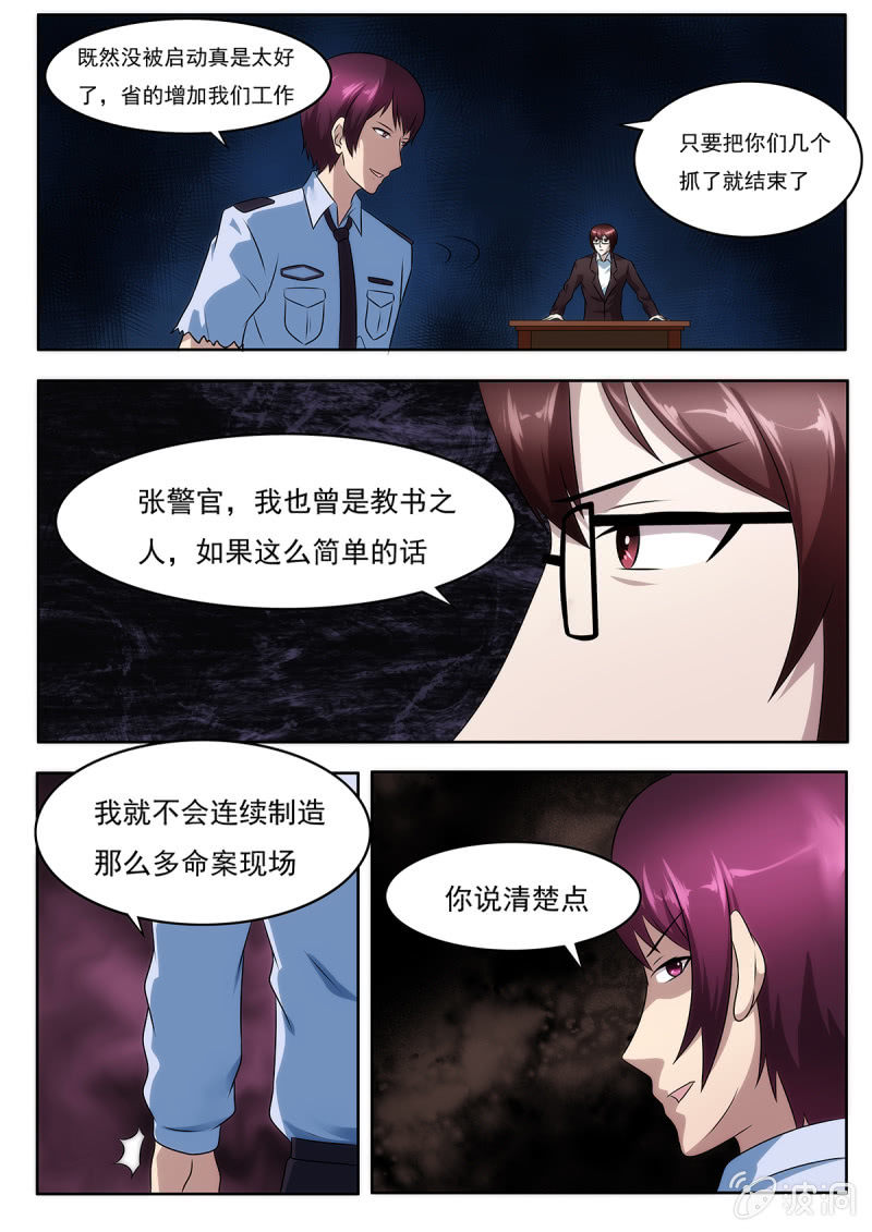 第27话1