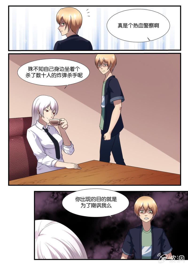 第28话11