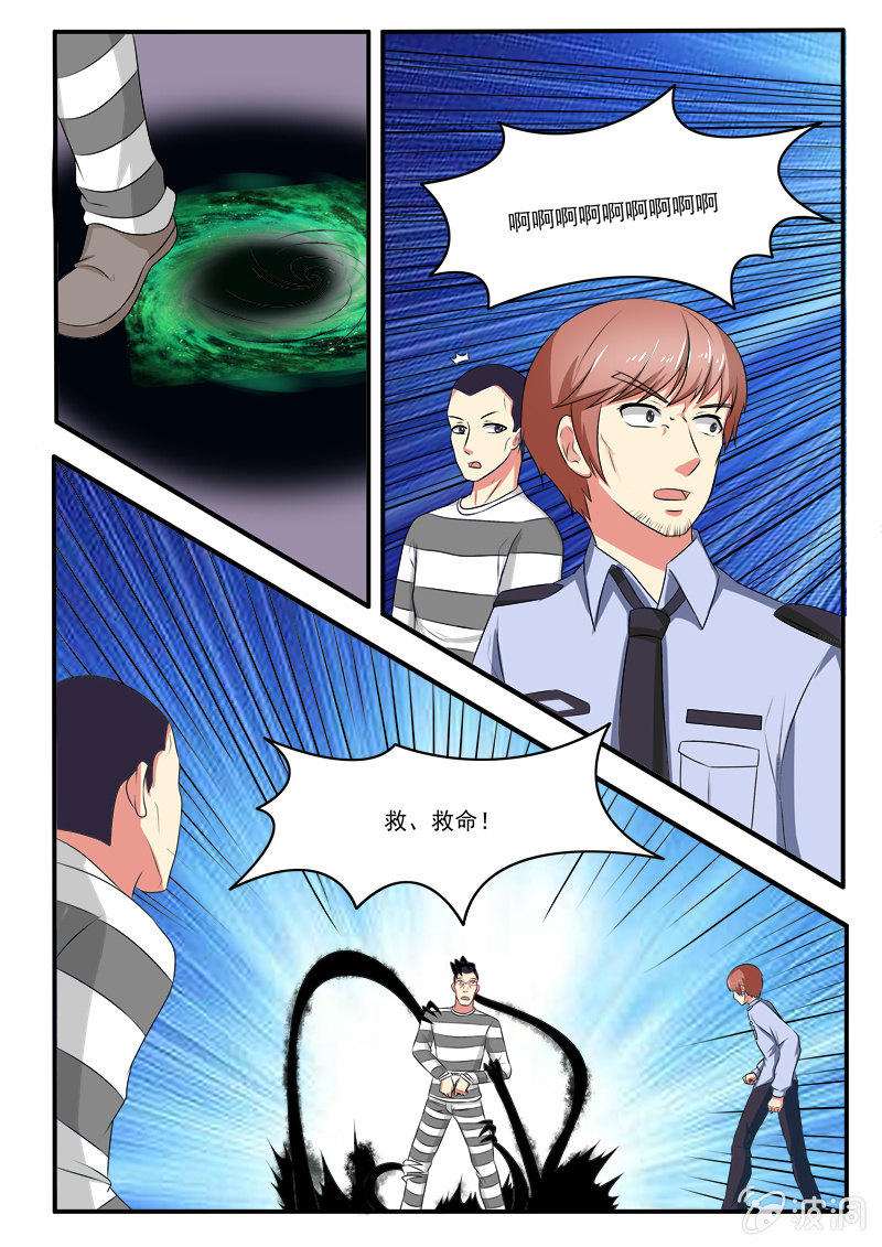 第47话7