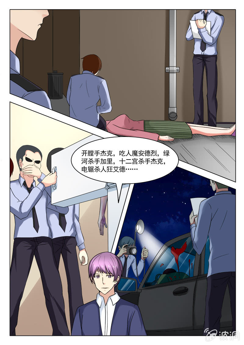 第45话13