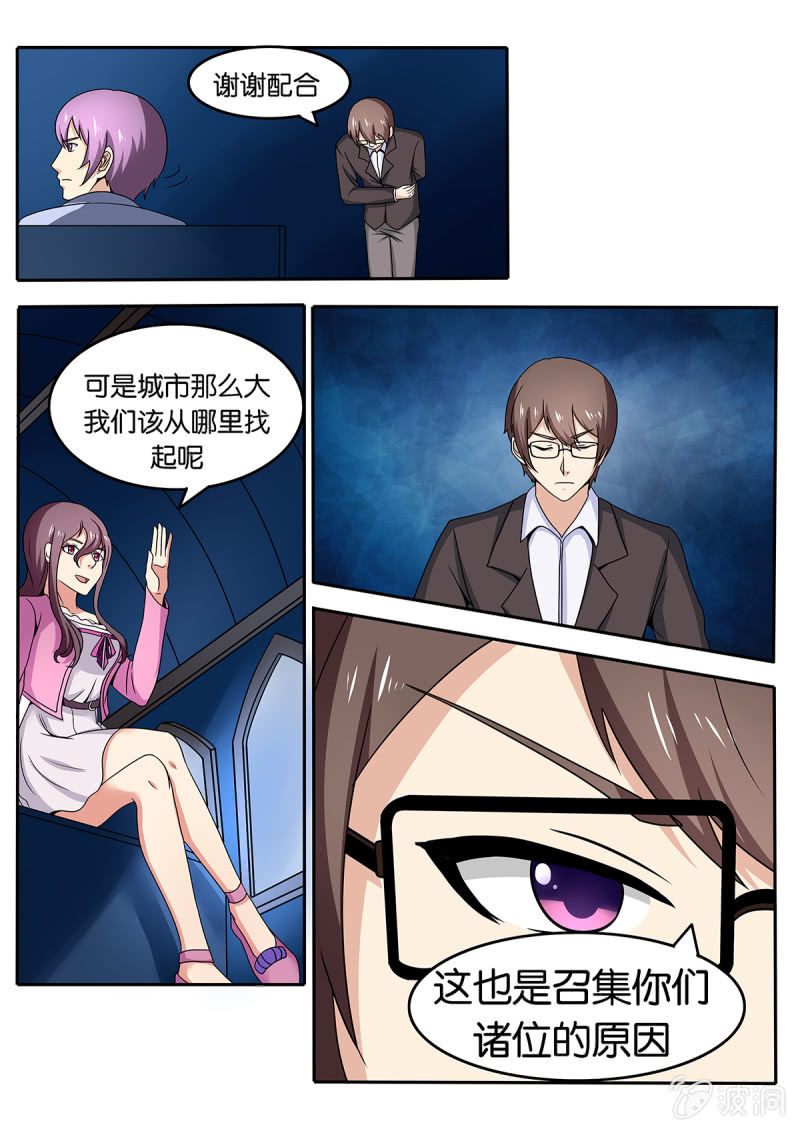 第27话4