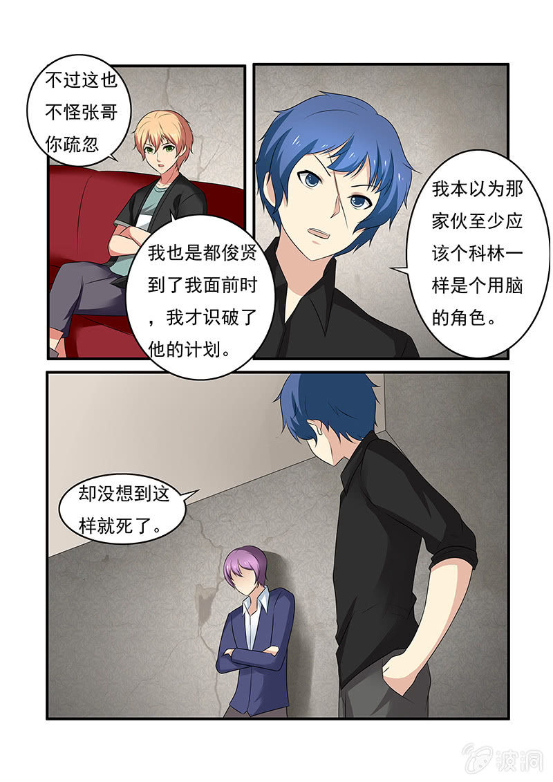 第63话（大结局）13