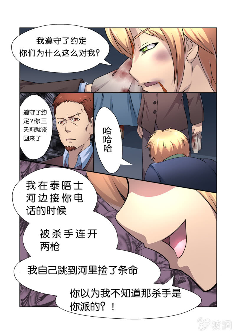 第3话5