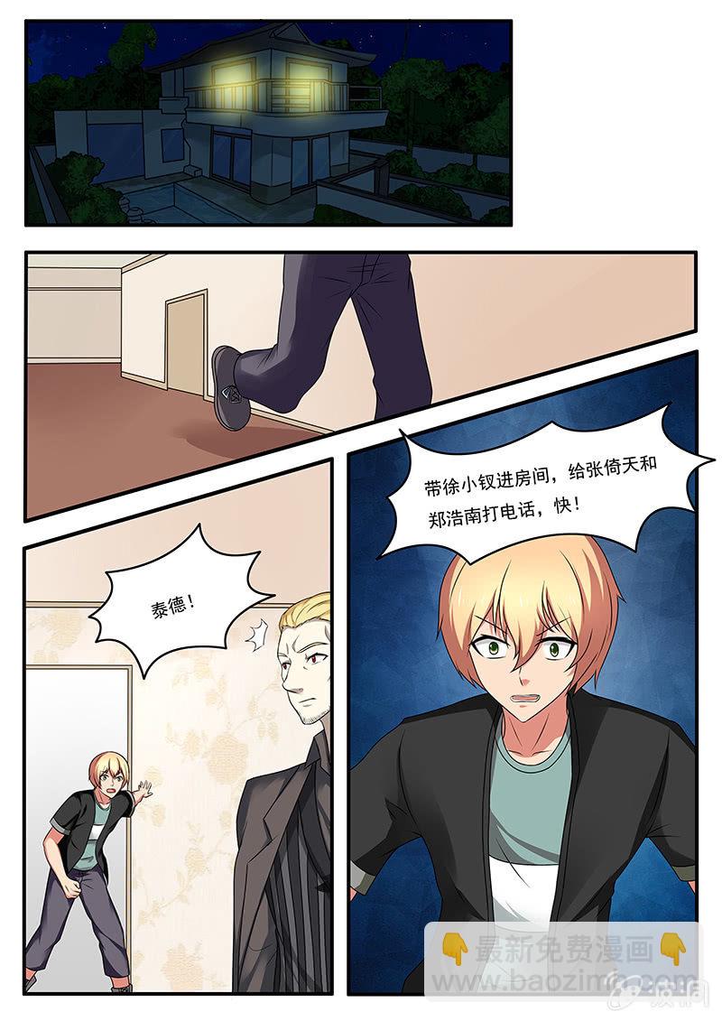 第48话4