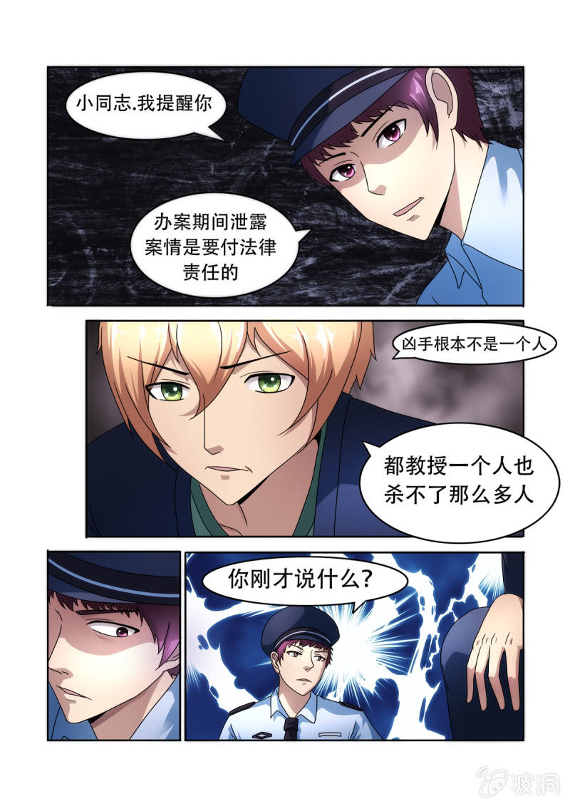 第17话7