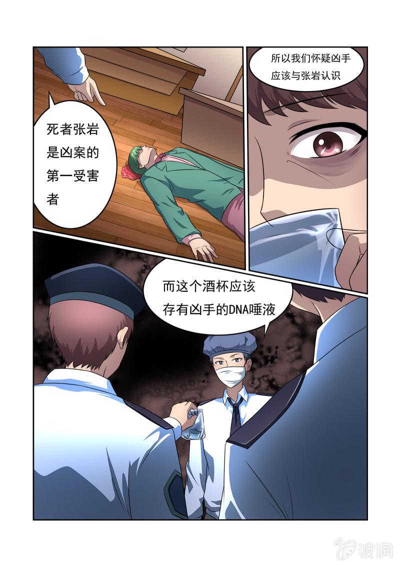 第16话6