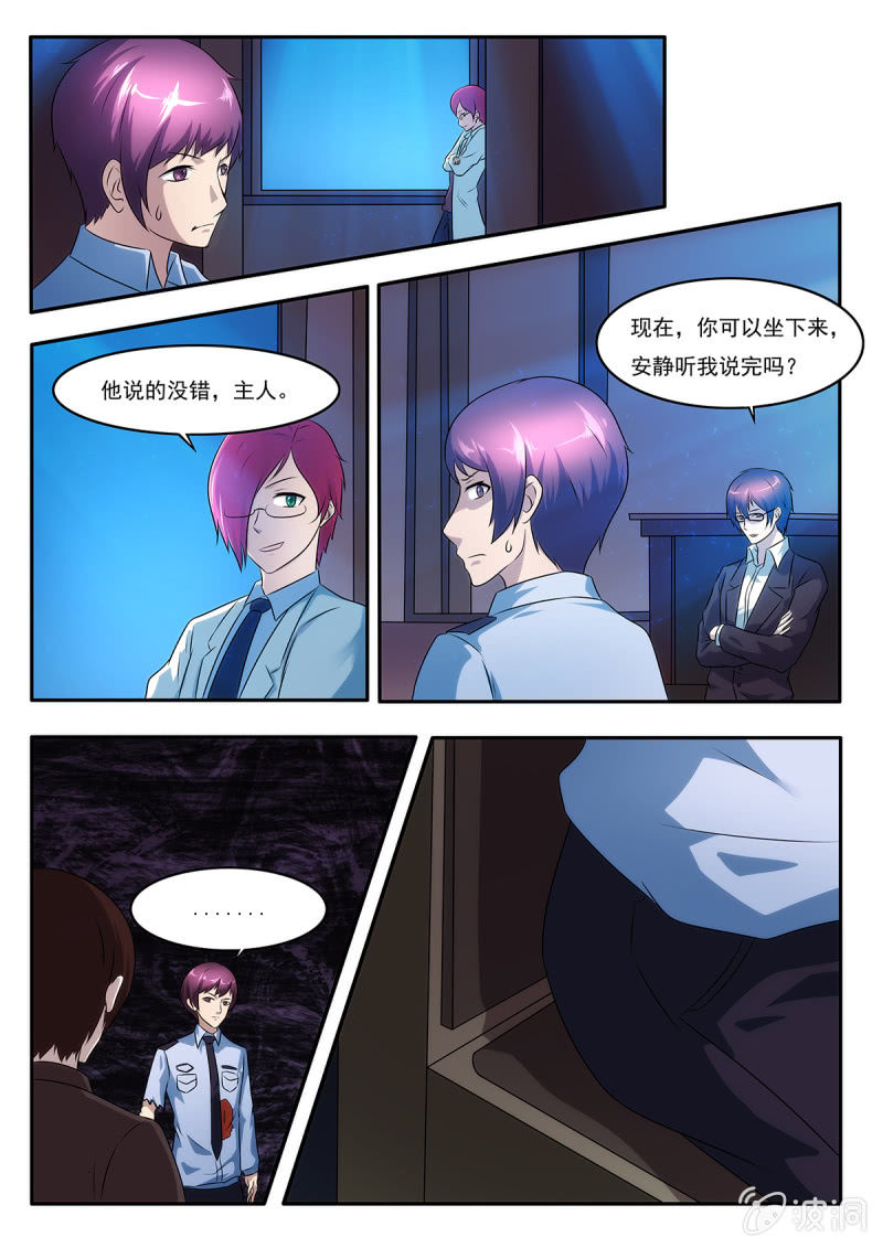第27话3