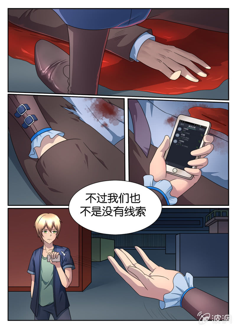 第4话16