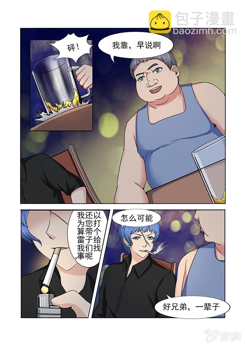 第54话9