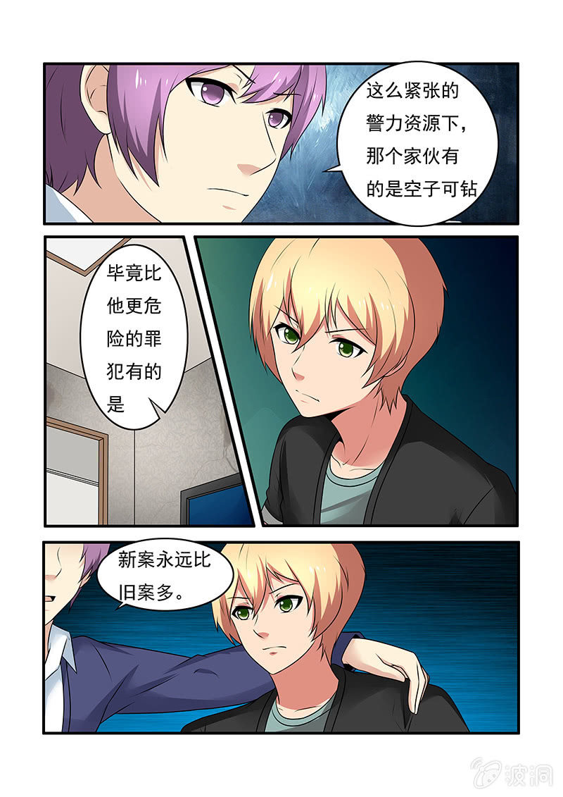第60话3