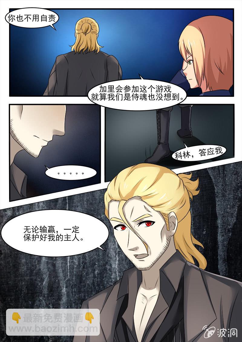 第38话10