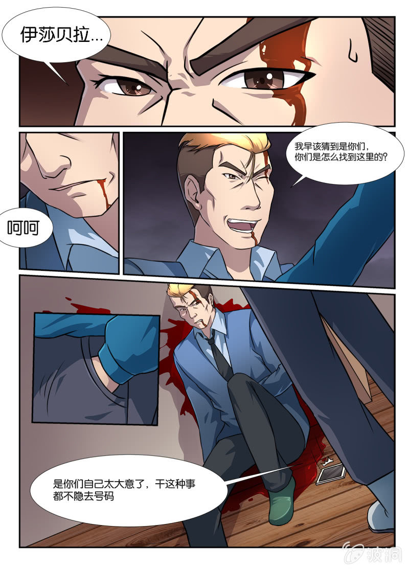 第7话4
