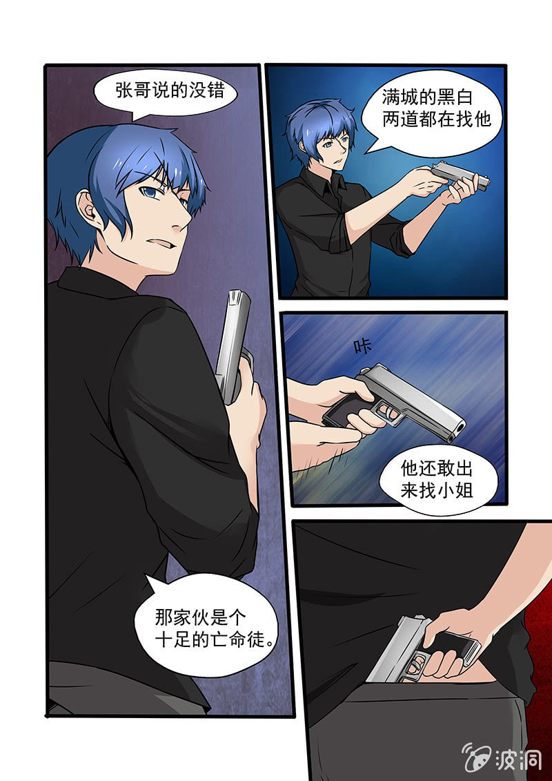 第59话8