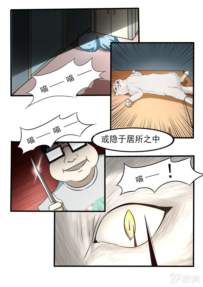 第32话6