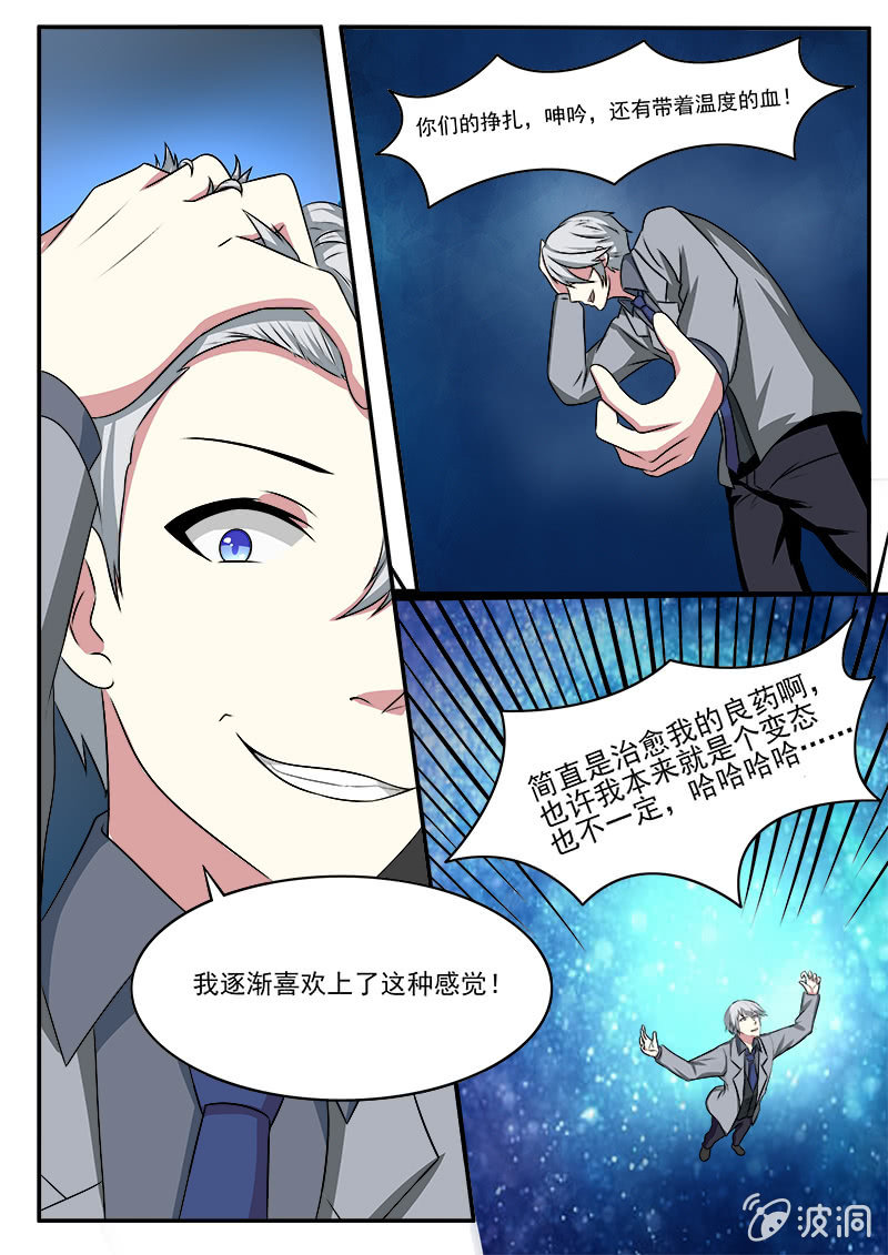 第35话10