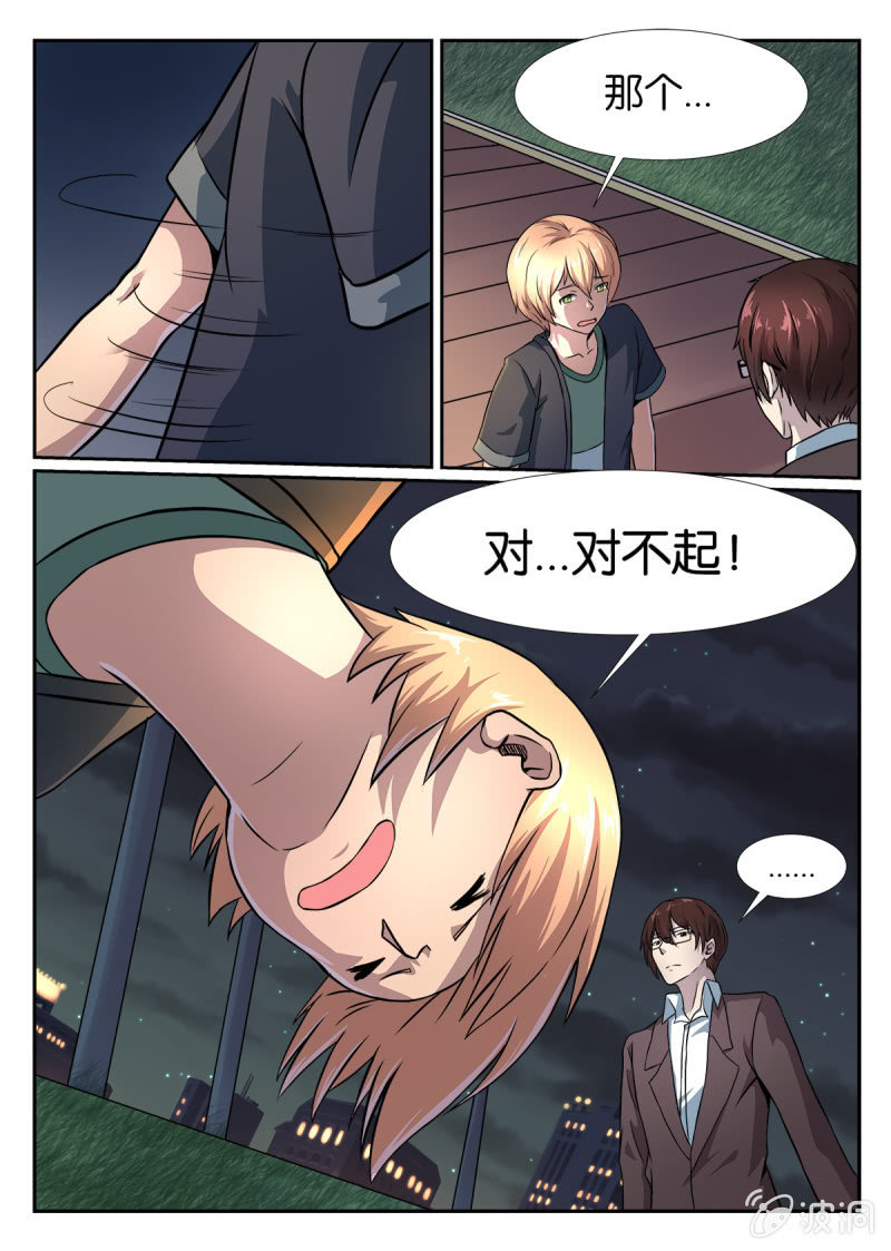 第9话3
