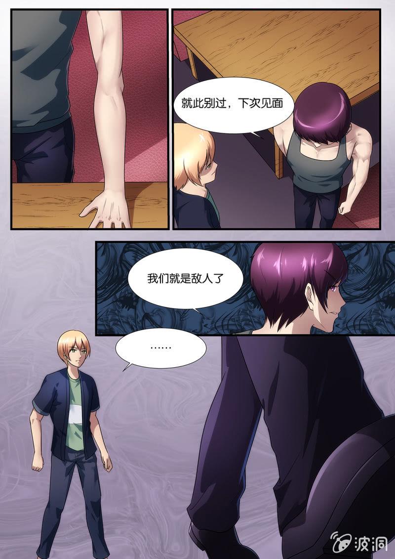 第28话10