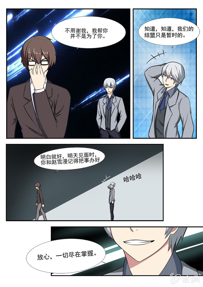第39话2