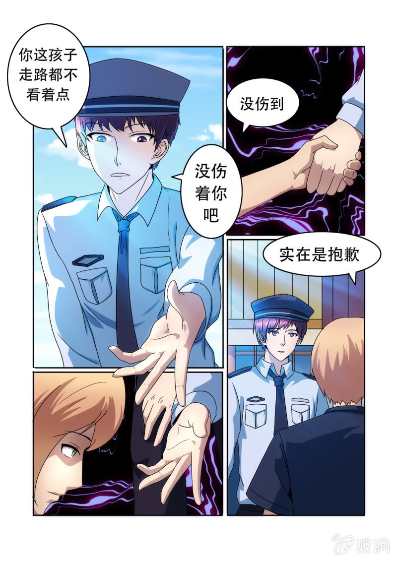 第17话5
