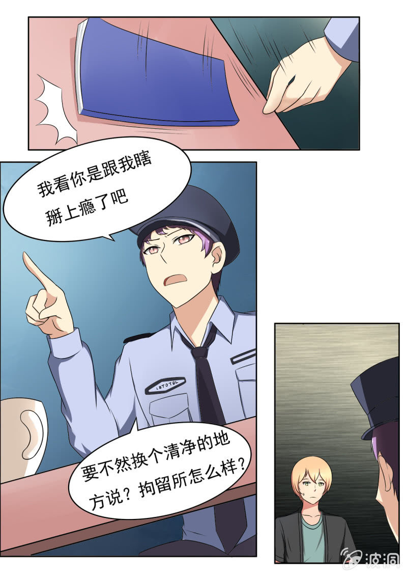 第18话3